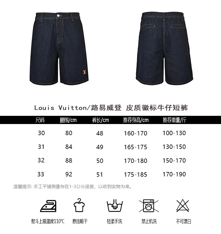 Louis Vuitton/Louis Vuitton leather logo denim shorts